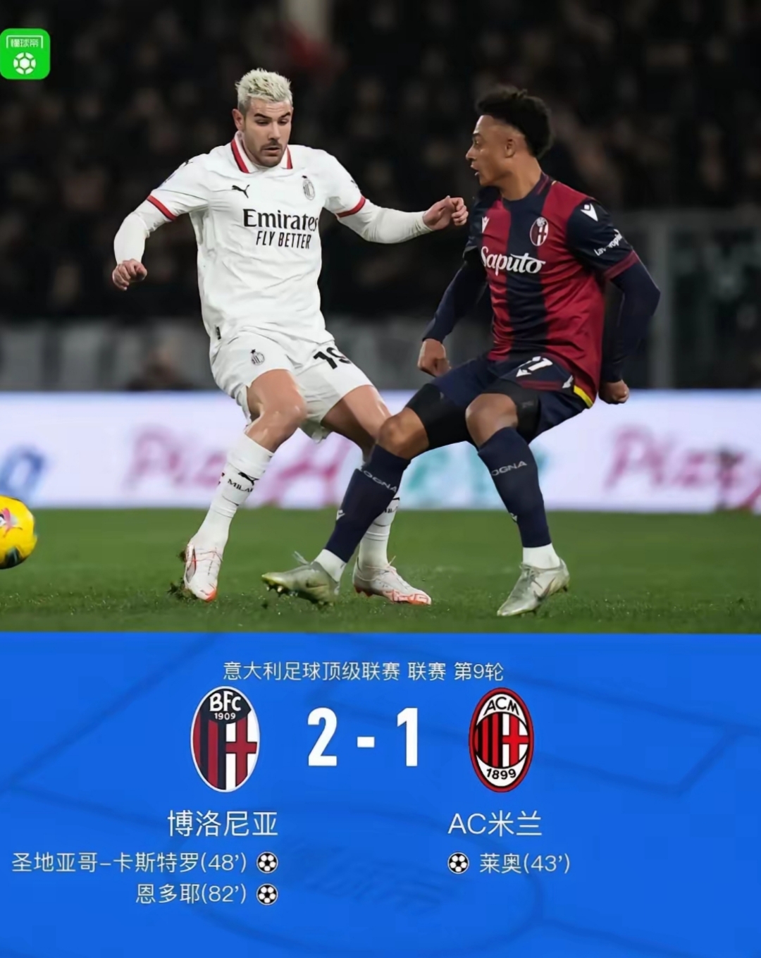 转会期欧冠焦点战；罗马临场应变；球迷炸锅；球探报告显示潜力(皇马欧冠决赛录像)