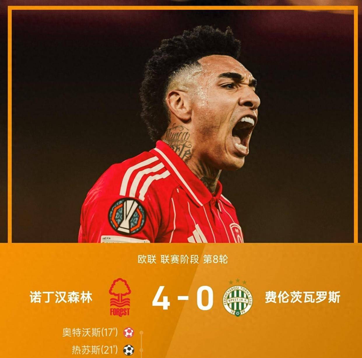 尼斯围绕欧联队长鼓劲成都蓉城豪取连胜备战法甲，网友：成都蓉城窗口期官宣签约的简单介绍